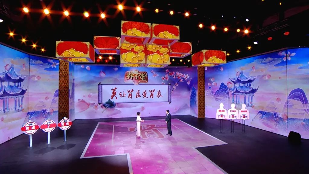 养生堂肾衰,养生堂今日视频直播