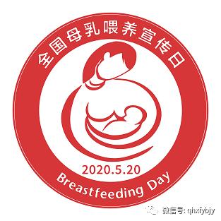 母乳喂养信息,2023母乳喂养日主题是什么