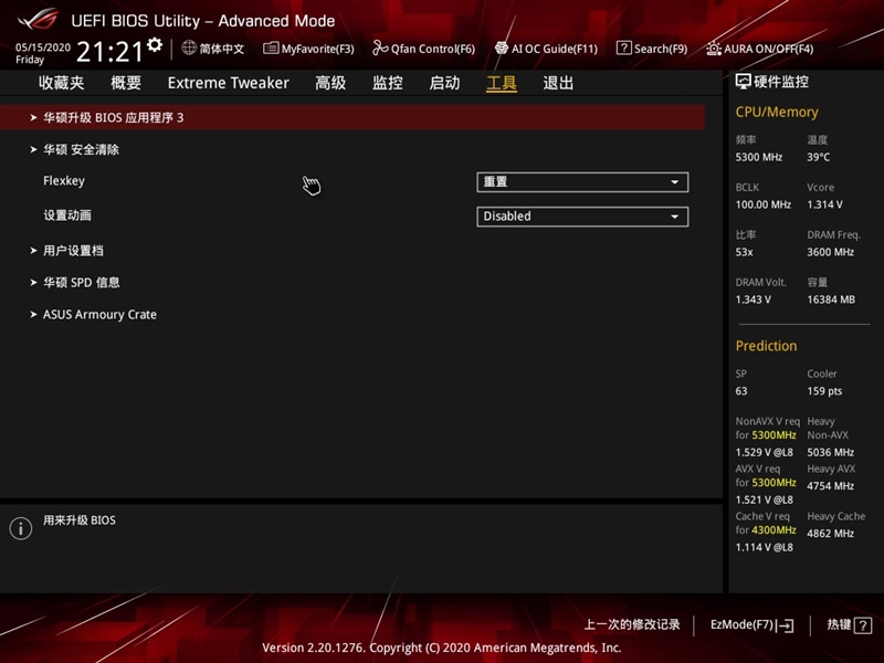 华硕ROGMAXIMUSXIIEXTREME主板评测：为什么它能值8999元
