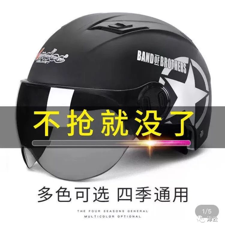 头盔新规定天津,严查头盔涨价