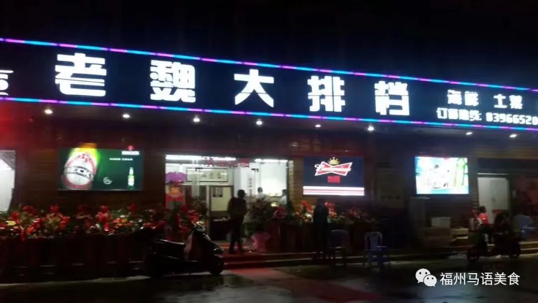 回魏大排档什么时候开的,回魏大排档要投资多少