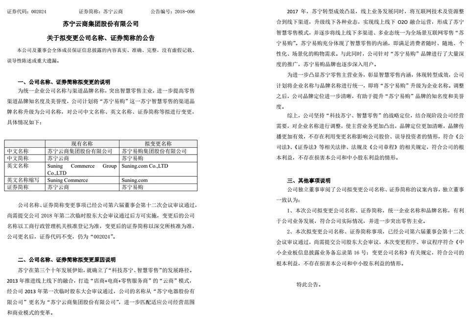 苏宁易购盈利,苏宁易购门店赚钱吗
