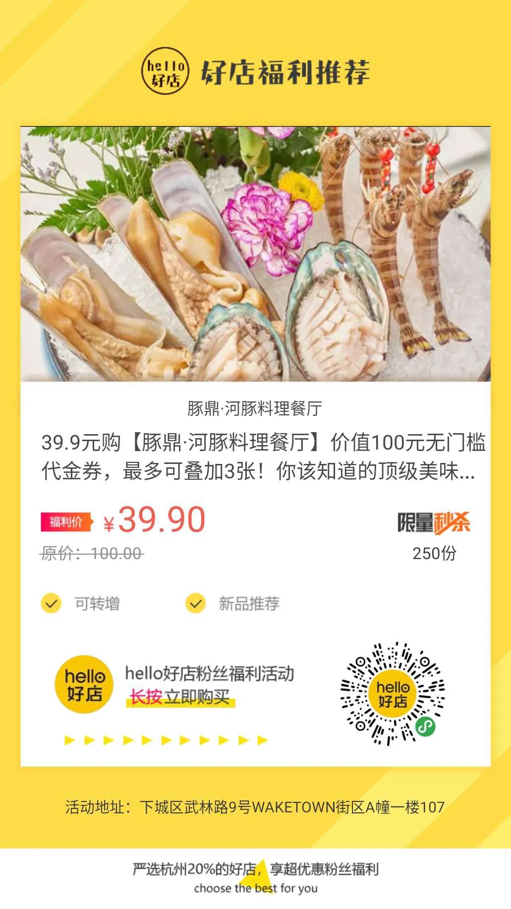 日本河豚料理杭州唯一一家,吃河豚最好的餐厅