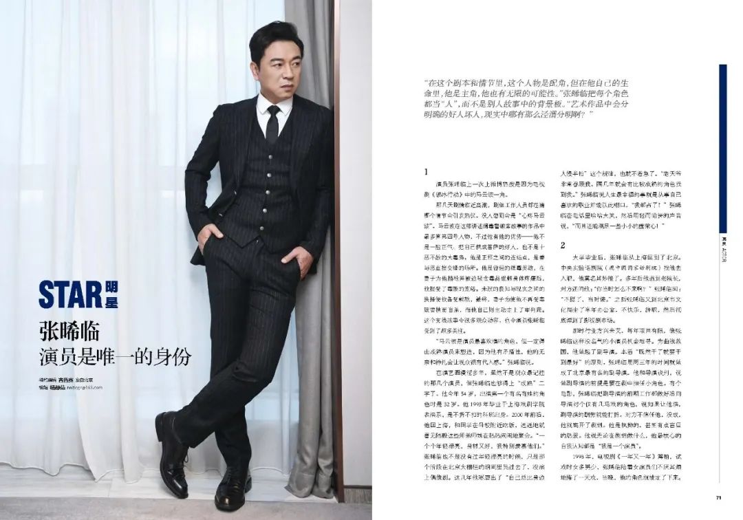 换一座城市旅行,换一种限时旅行新刊