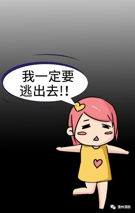 家里发生火灾逃生图,家庭火灾的逃生方法卡通图