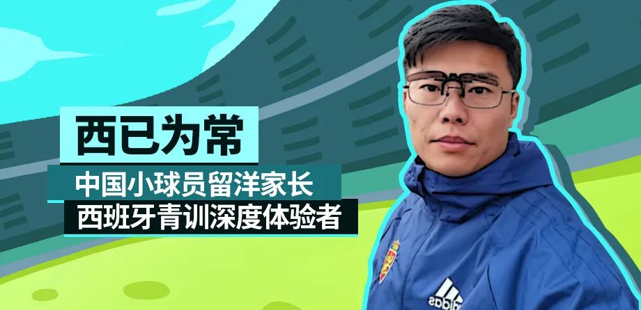 西班牙足球青训介绍,西班牙足球青训基本功训练