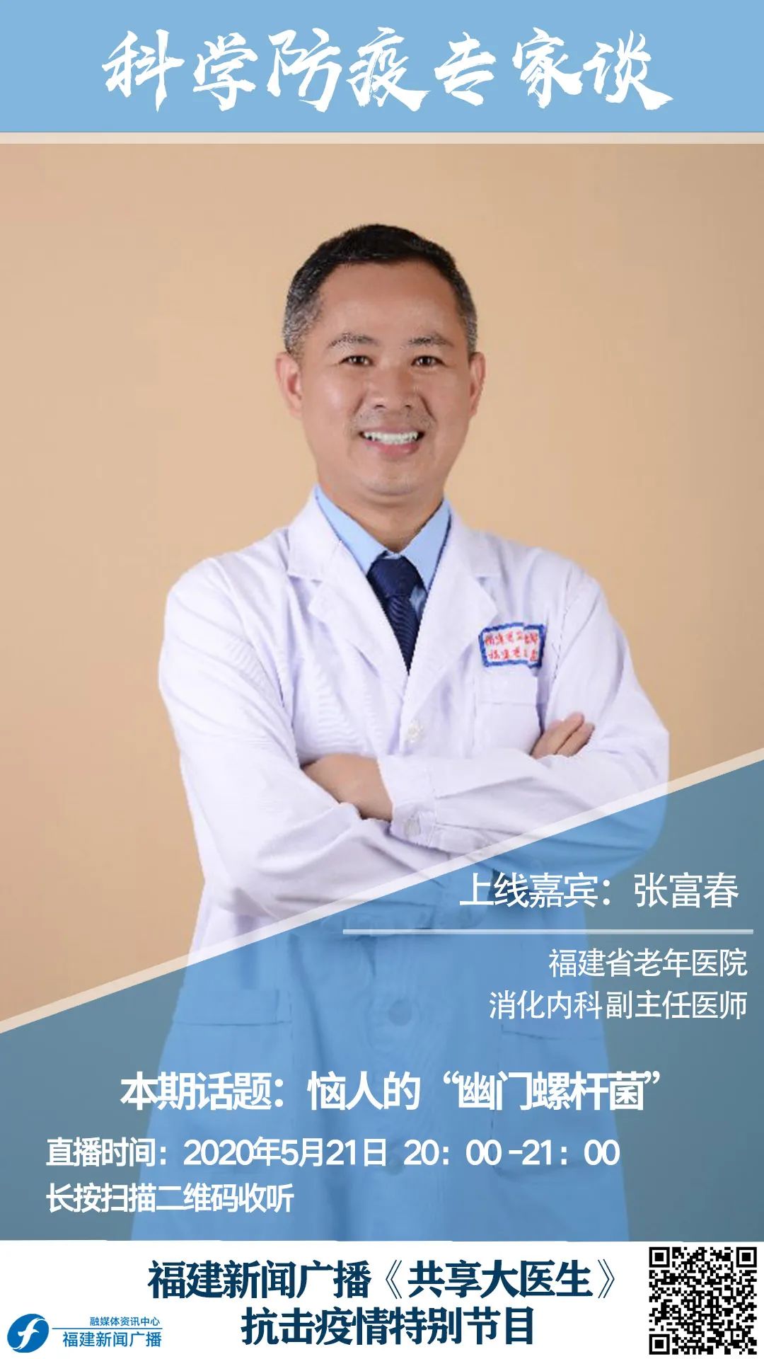 幽门螺杆菌的科普合集,hp幽门螺杆菌症状