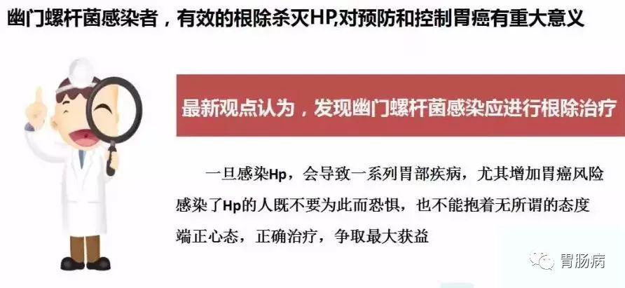 幽门螺杆菌的科普合集,hp幽门螺杆菌症状
