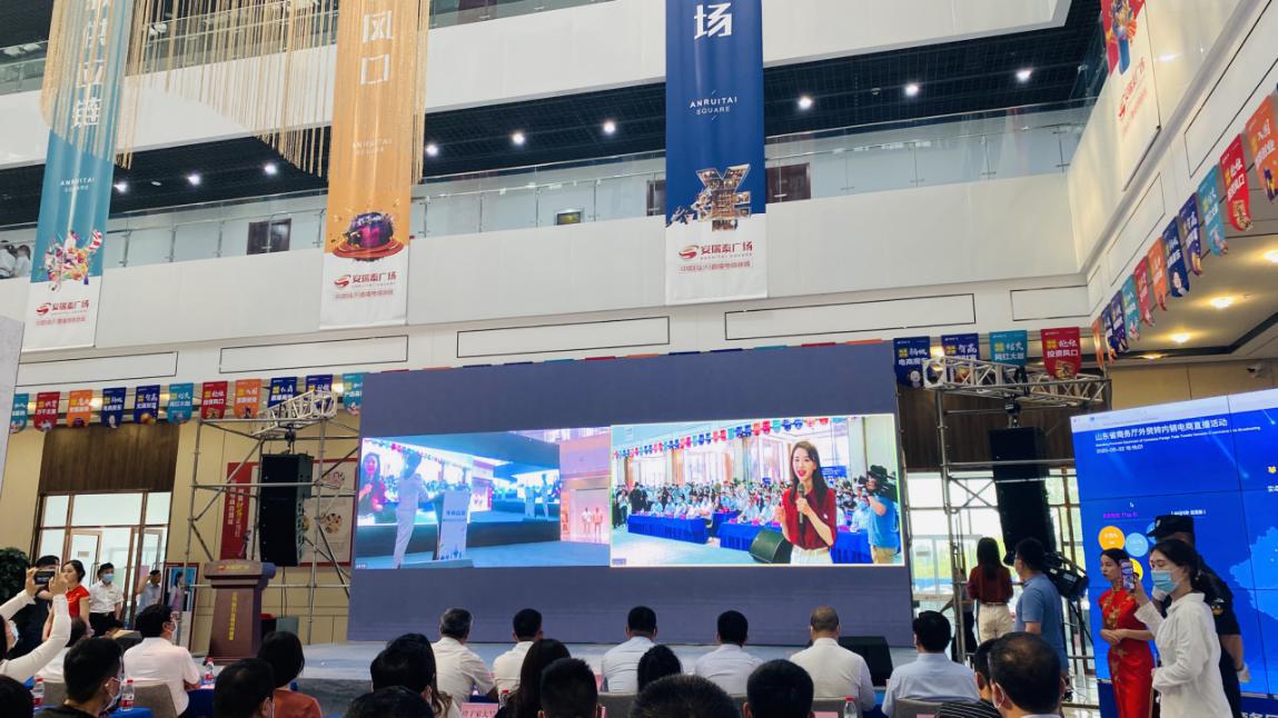 临沂电商直播联系方式,临沂电商大招