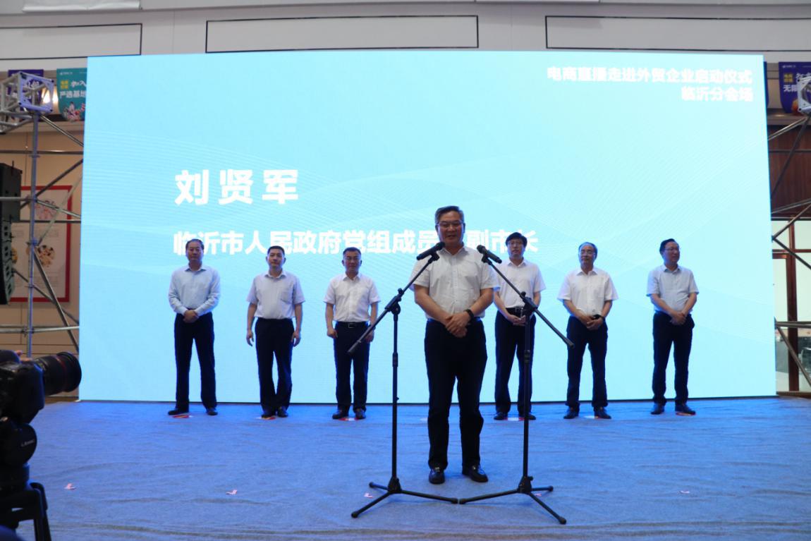 临沂电商直播联系方式,临沂电商大招