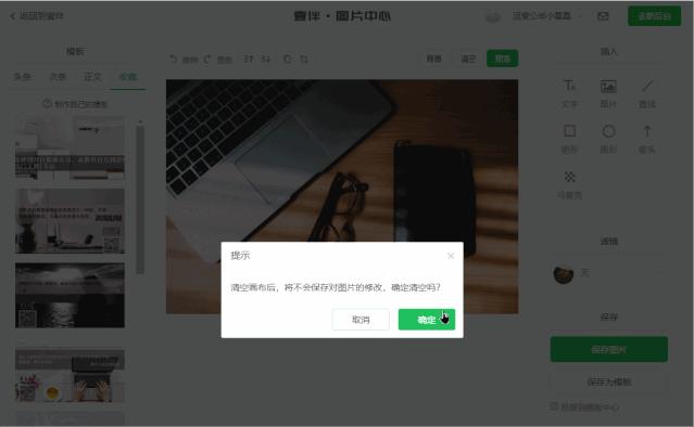 在线作图工具哪个更好用？我做了次评测