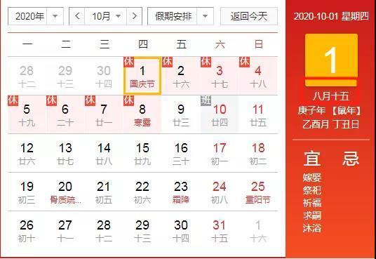 下一次闰四月是多久,你知道今年闰四月吗