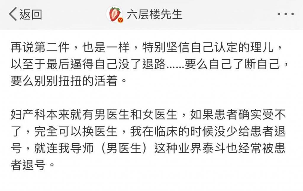 老婆被男医生内检，我接受不了多次想轻生