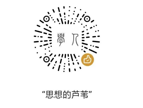 王汎森：清代*字狱文**之下的“自我审查”现象