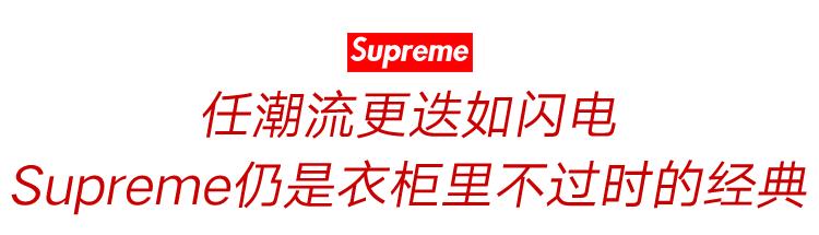 supreme短袖明星同款,明星都在穿的t恤