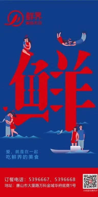 唐山舌尖上的美味鲅鱼饺子,唐山鲅鱼饺子地址