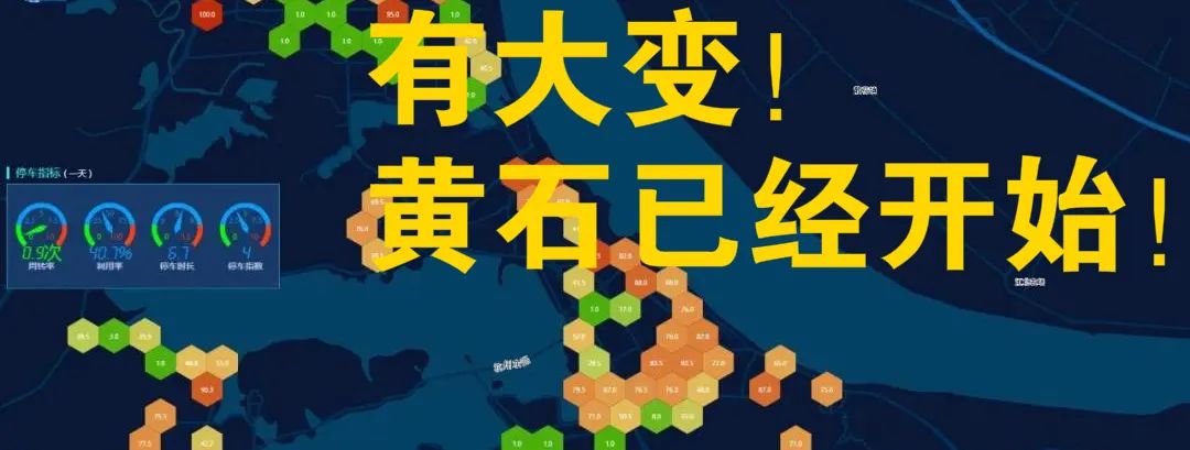 黄石合村并镇名单,黄石四所大学名单