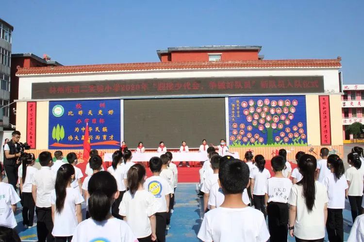 寻乌县实验小学少先队员入队仪式,林州市第一实验小学红领巾入队