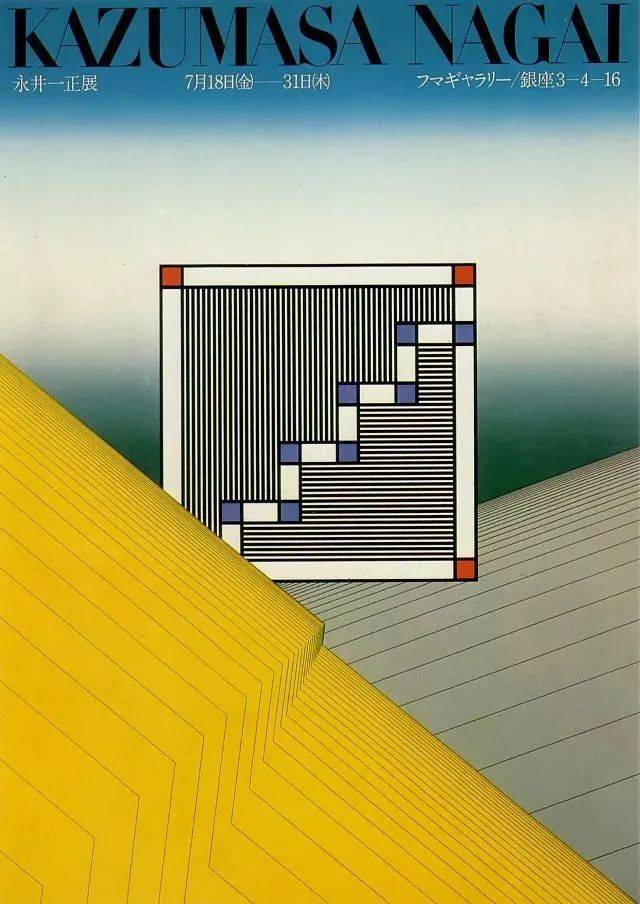 91岁永井一正：设计力量让人觉醒