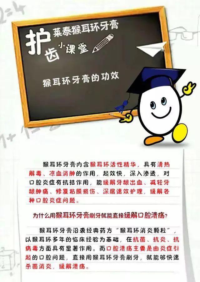 口腔溃疡去火牙膏,牙龈出血而且口腔溃疡口臭的牙膏