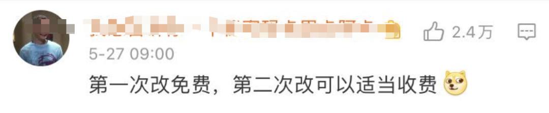 高铁票改签两次怎么收费,高铁票改签高价改低价会退差价吗