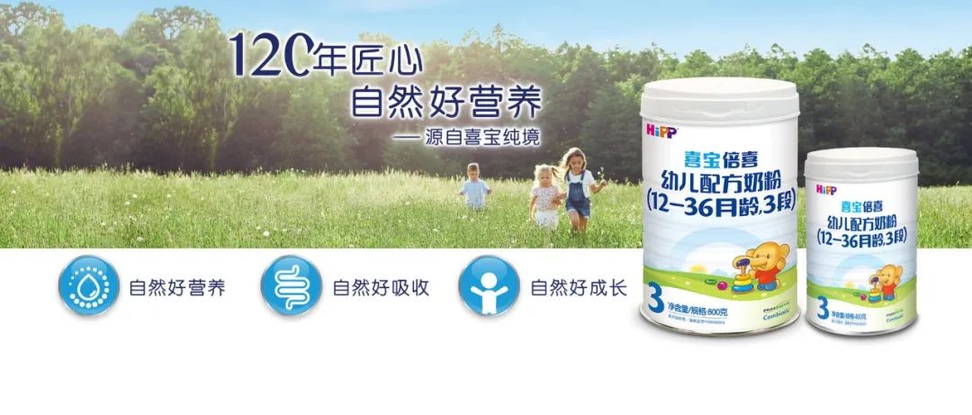 喜宝有机婴幼儿辅食米粉,喜宝辅食