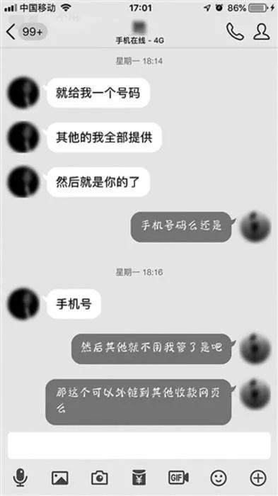 关注微信公众号的骗术,关注公众号是不是骗人的