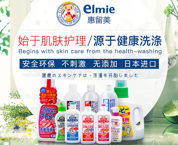 专用内衣裤洗涤剂,日本洗内衣裤专用洗液