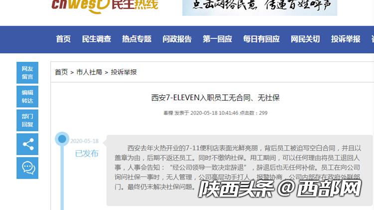 员工举报个体工商户没交社保,员工投诉个体户没交社保怎么处理