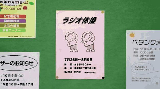 这首日本设计神曲刷屏了，治好了我多年的强迫症