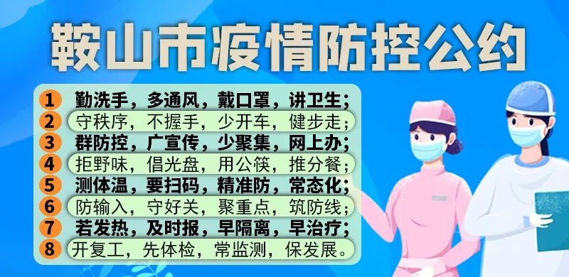 2022年的鞍山明达夜市,2020明达夜市鞍山