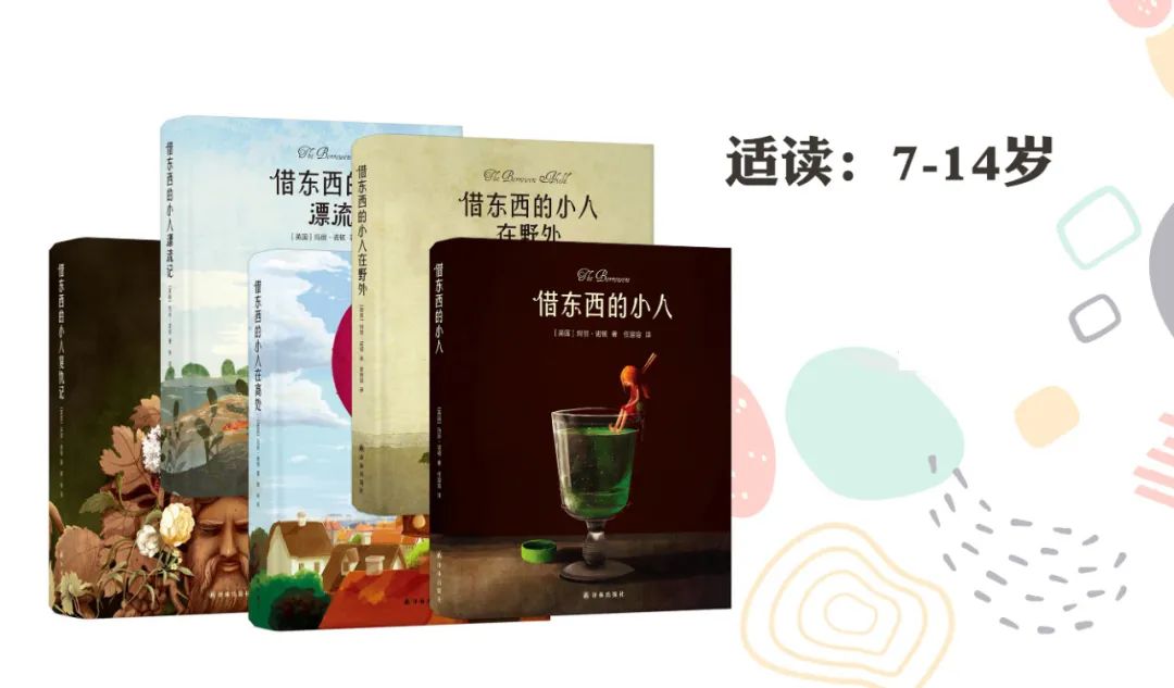 关于人生我所知道的一切来自童年,童书中的人生感悟