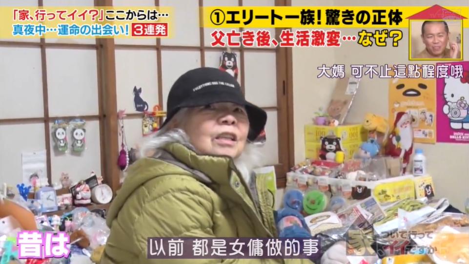 日本“包租婆”母女，不工作每月靠收租生活，却选择住在垃圾堆里：你走后，我再也没有家