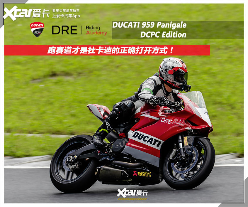 这才是杜卡迪的正确驾驶方法,杜卡迪应该怎么骑才舒服