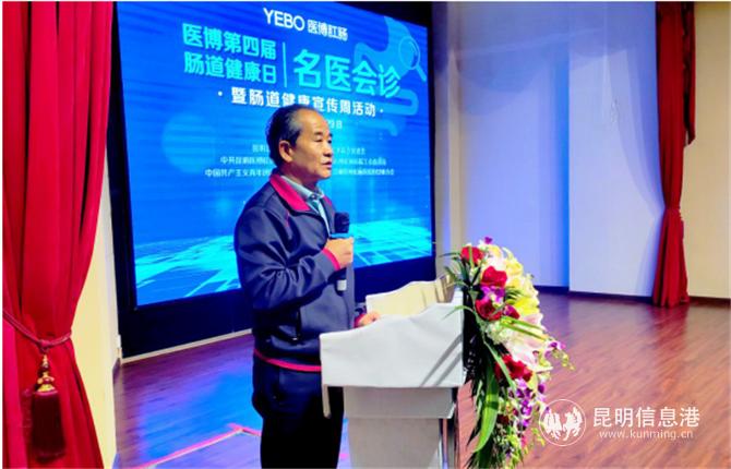 第四届肠道健康日来临医博医院启动筛查治疗惠民活动