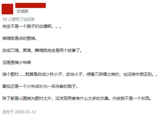 围棋少年第二季三人组,围棋少年还有第四部吗