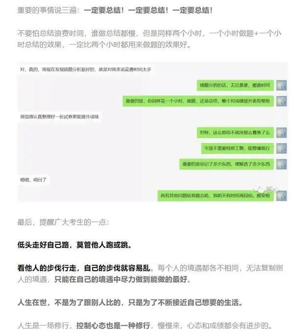 高考秘密大全,高考的秘密就在这里