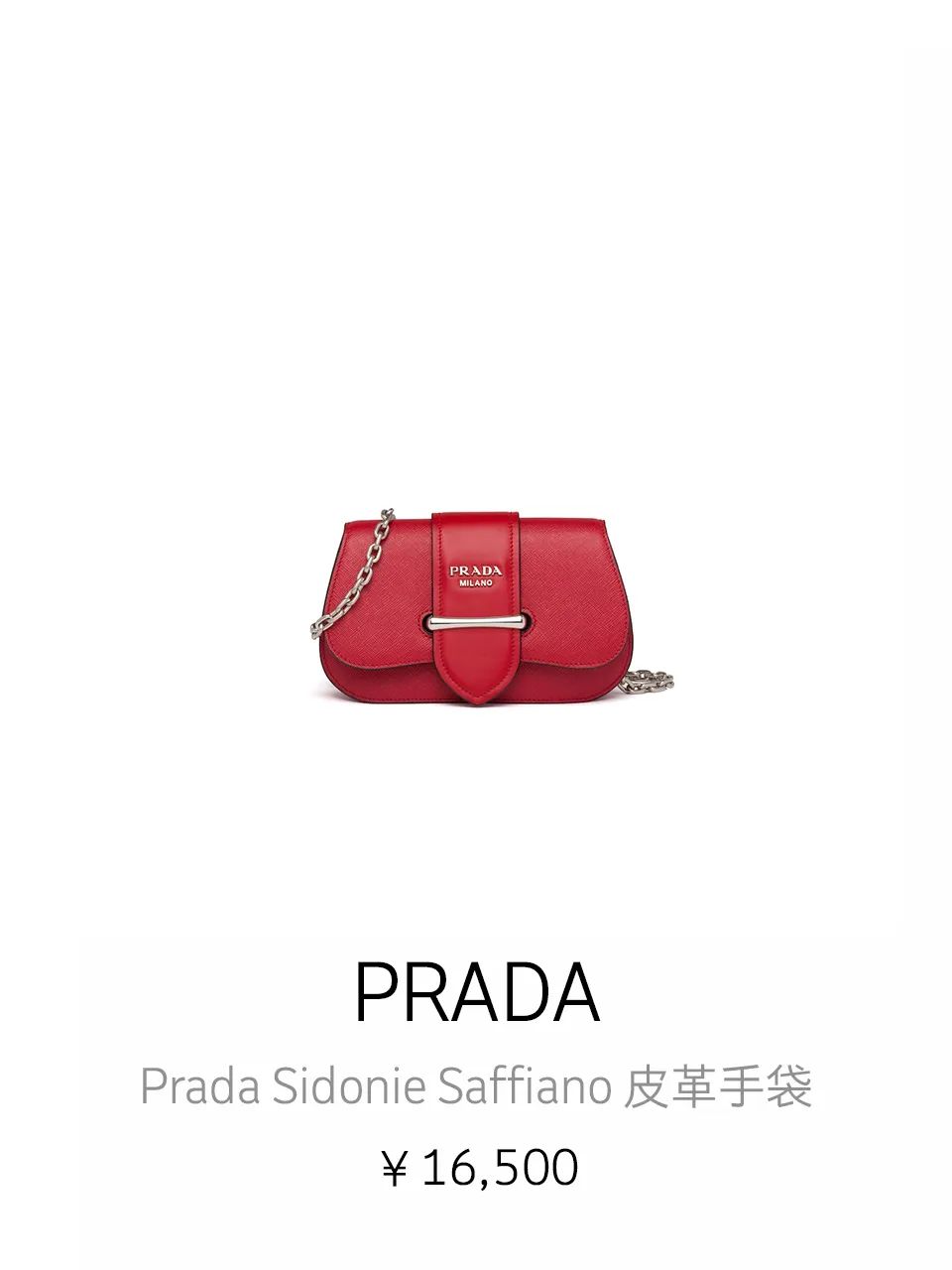 prada精神语录,prada的精神