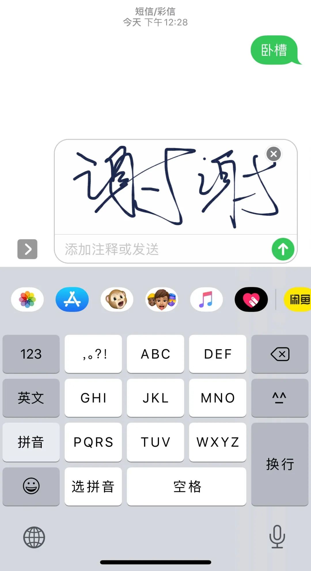 ios微信实用功能,生活了1000年才知道的生活小技巧