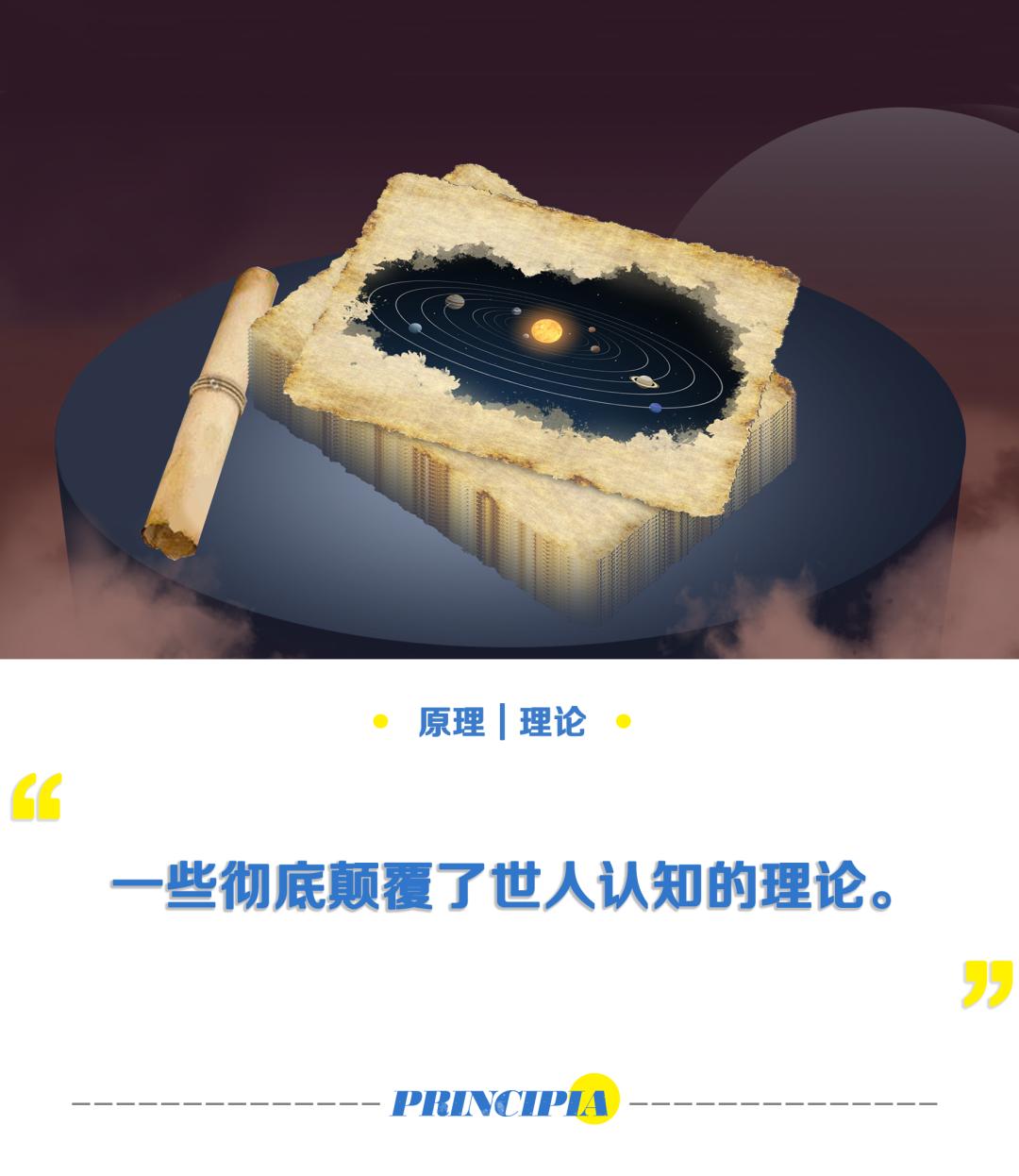 你不知道的三大科学原理,你不知道的十大思维误区