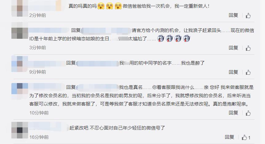 电脑微信怎么改微信号,微信改手机号码能保持原微信号吗