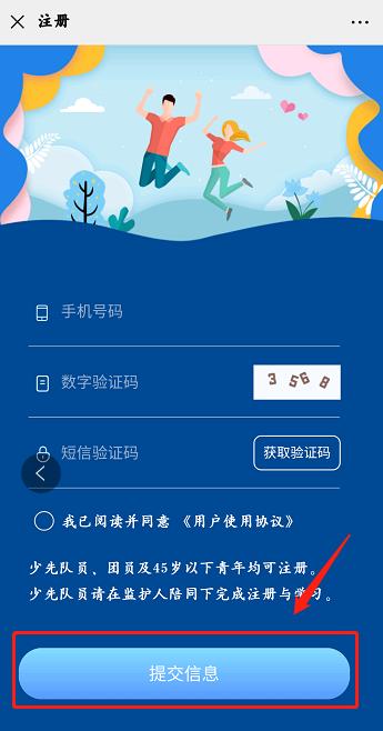 青年大学习:心有所信,方能行远!(附:秦团要讯7.7-7.13)