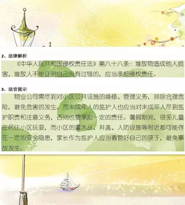 漫画版儿童趣味民法典,儿童民法典小故事漫画