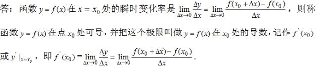 高中数学导数及其应用有哪些方法,导数的应用题型及解题