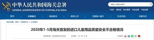儿童用品甲醛超标你怎么看,41批次儿童用品质量安全不合格