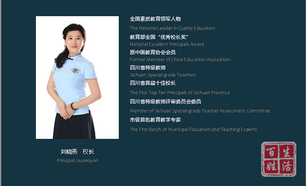 成都万汇学校小学怎么样,成都万汇学校成华区排名