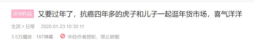 b站回应患癌博主被质疑造假,b站肺癌博主被质疑造假