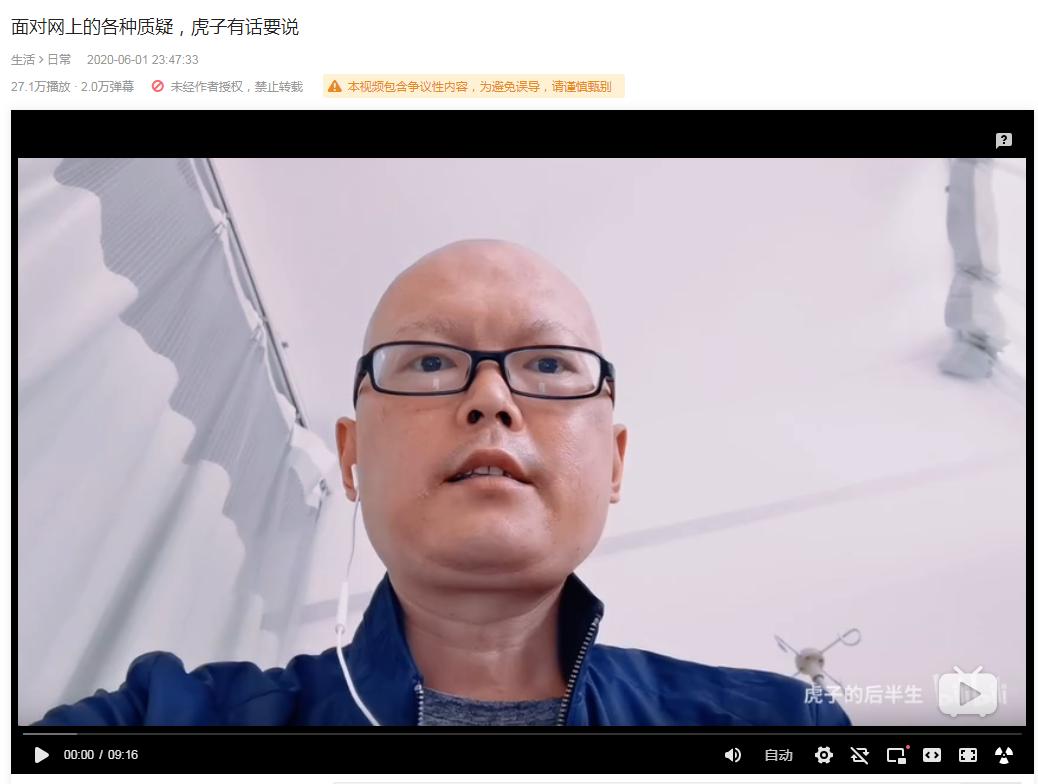 b站回应患癌博主被质疑造假,b站肺癌博主被质疑造假