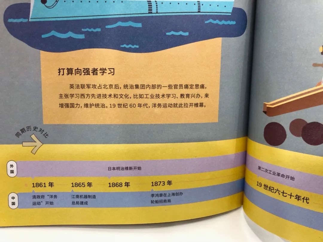 开眼界,塑格局!这套儿童读本让人相见恨晚