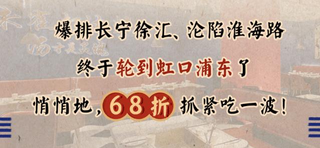 开哪排到哪！「朱雀打边炉」浦东虹口也有了